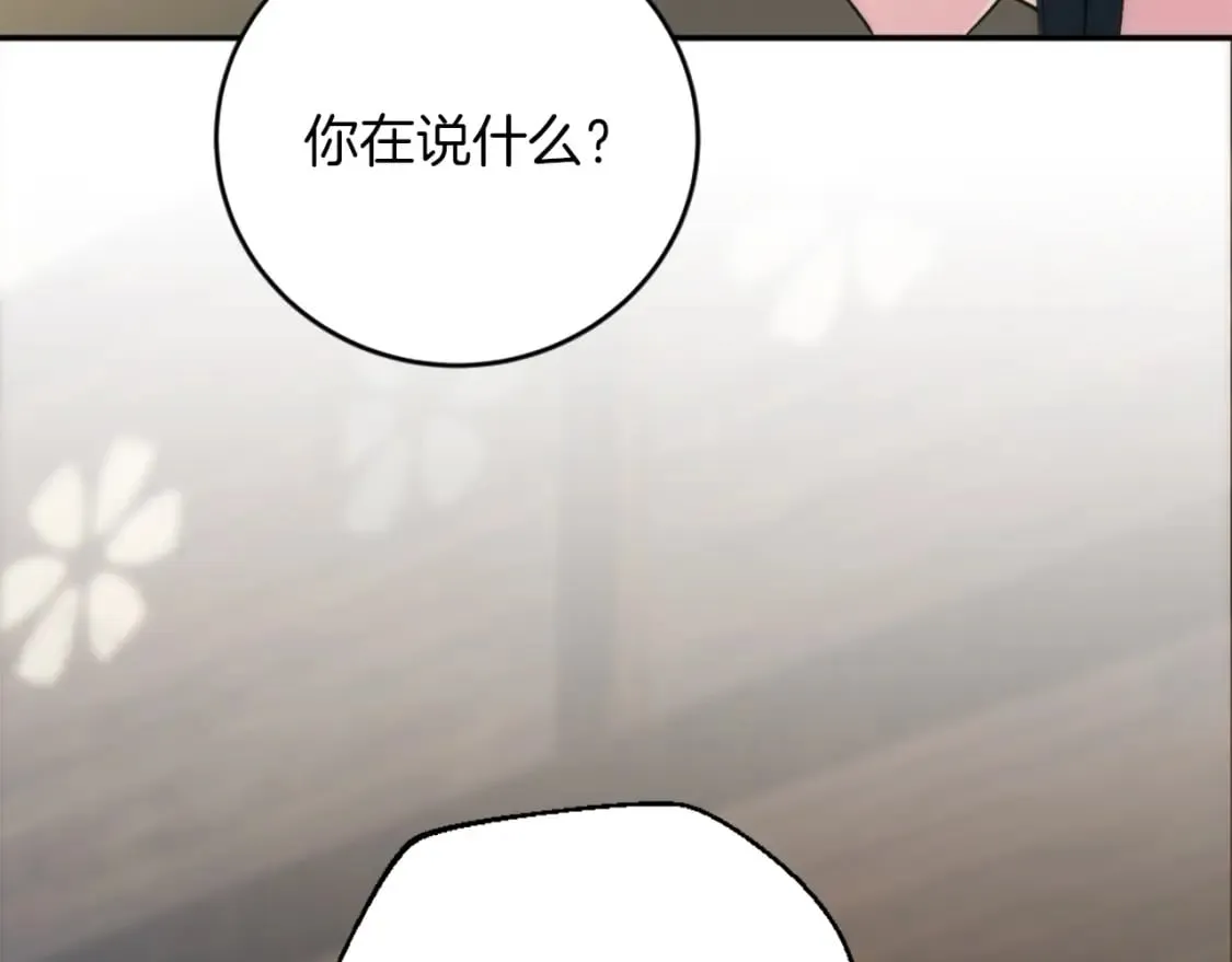 第82话 因为我喜欢你 第36页