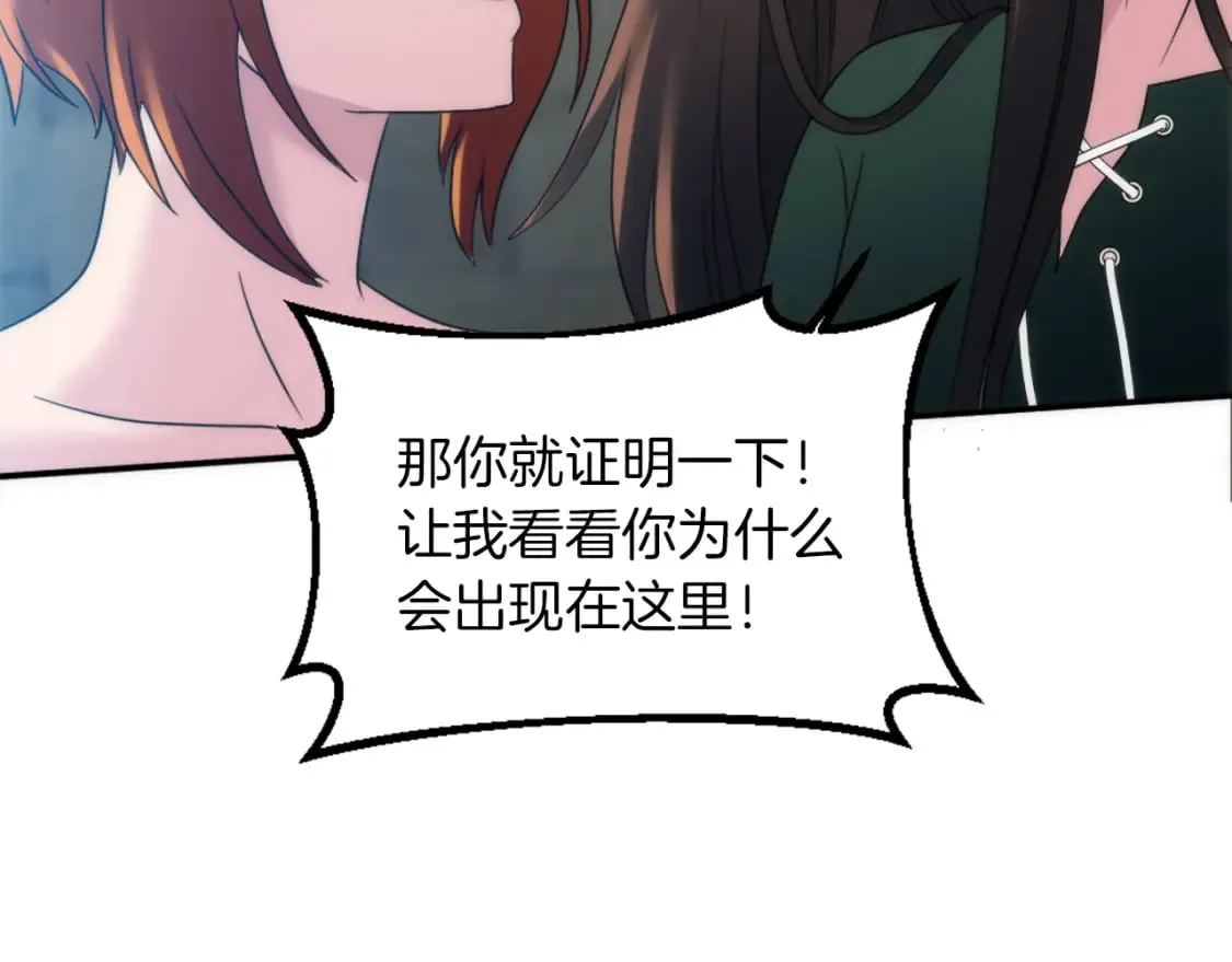 第82话 因为我喜欢你 第41页