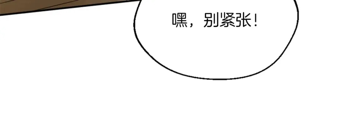 第82话 因为我喜欢你 第46页