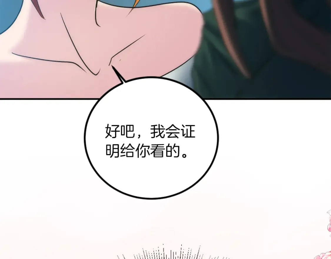 第82话 因为我喜欢你 第48页