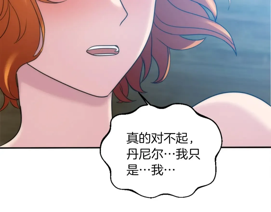 第82话 因为我喜欢你 第65页
