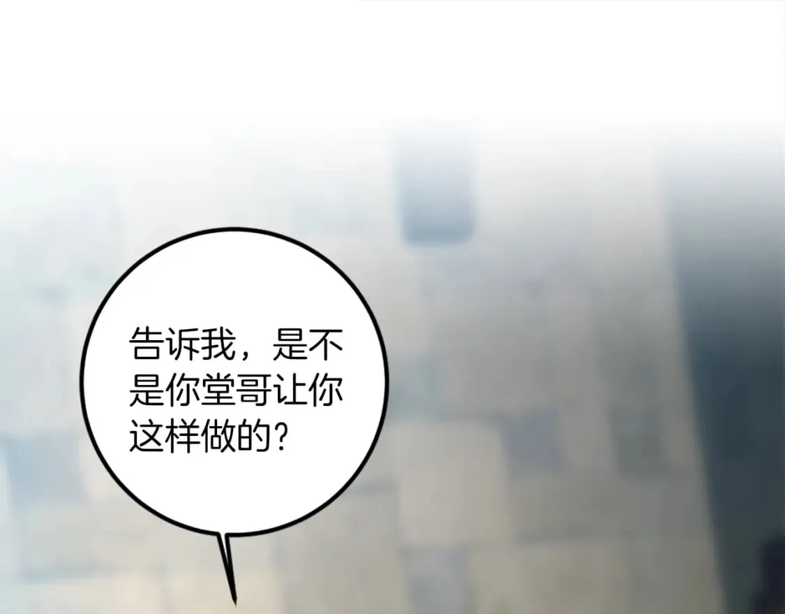 第82话 因为我喜欢你 第67页