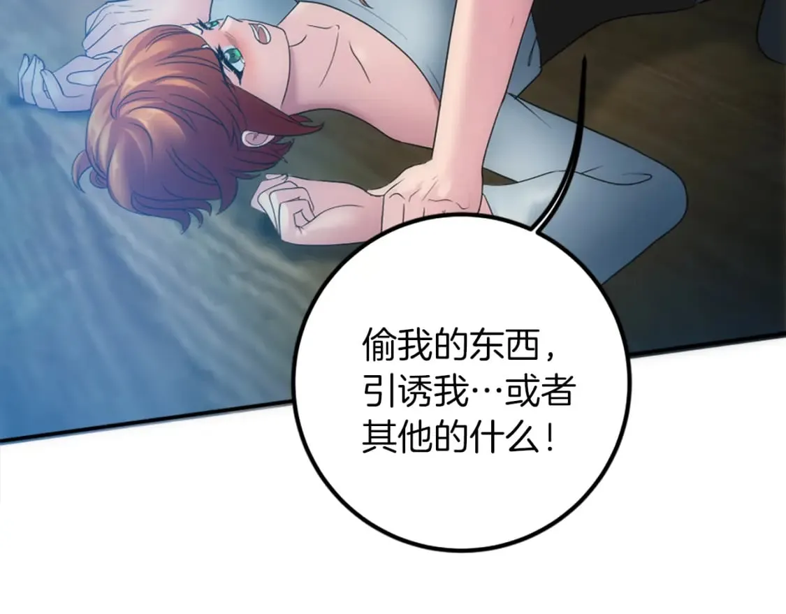 第82话 因为我喜欢你 第69页