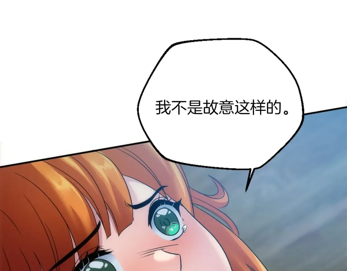 第82话 因为我喜欢你 第70页