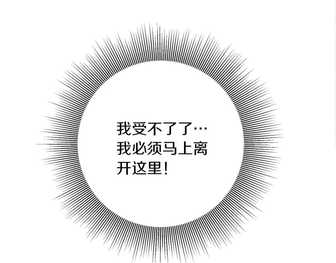第82话 因为我喜欢你 第72页
