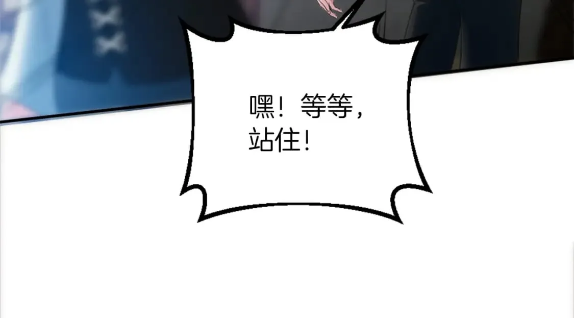 第82话 因为我喜欢你 第76页