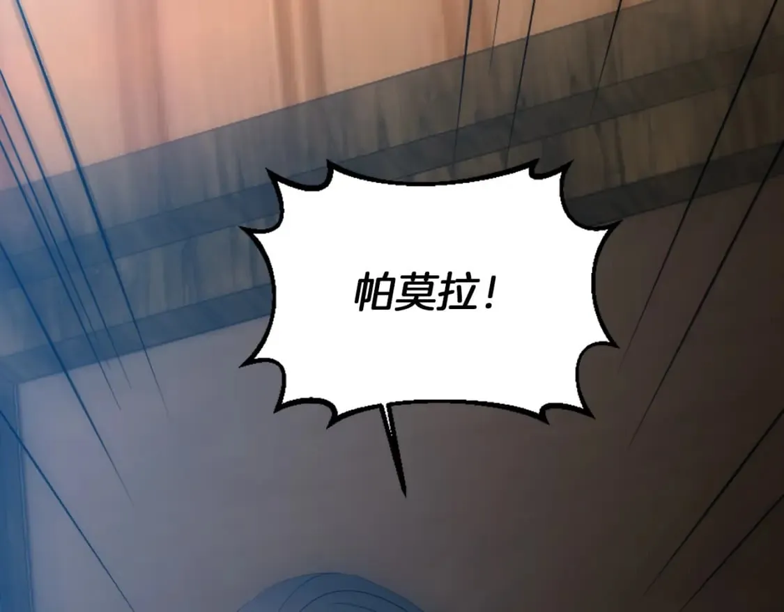 第82话 因为我喜欢你 第81页