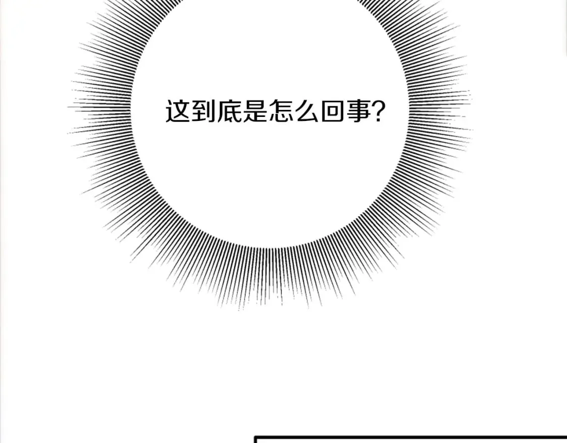 第82话 因为我喜欢你 第90页