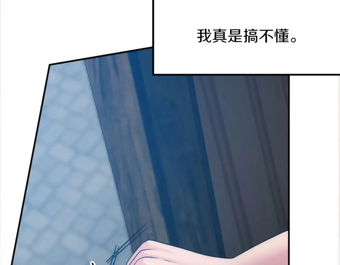 第82话 因为我喜欢你 第91页