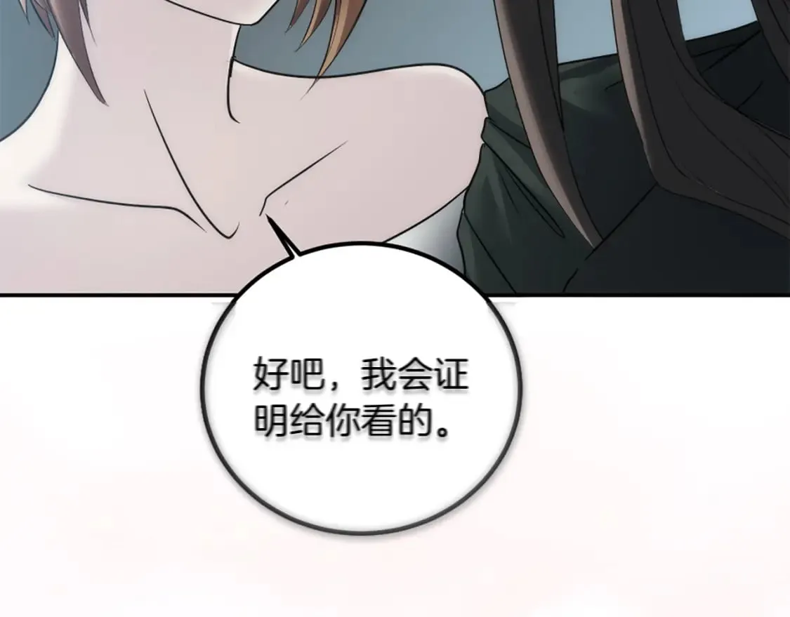 第82话 因为我喜欢你 第98页