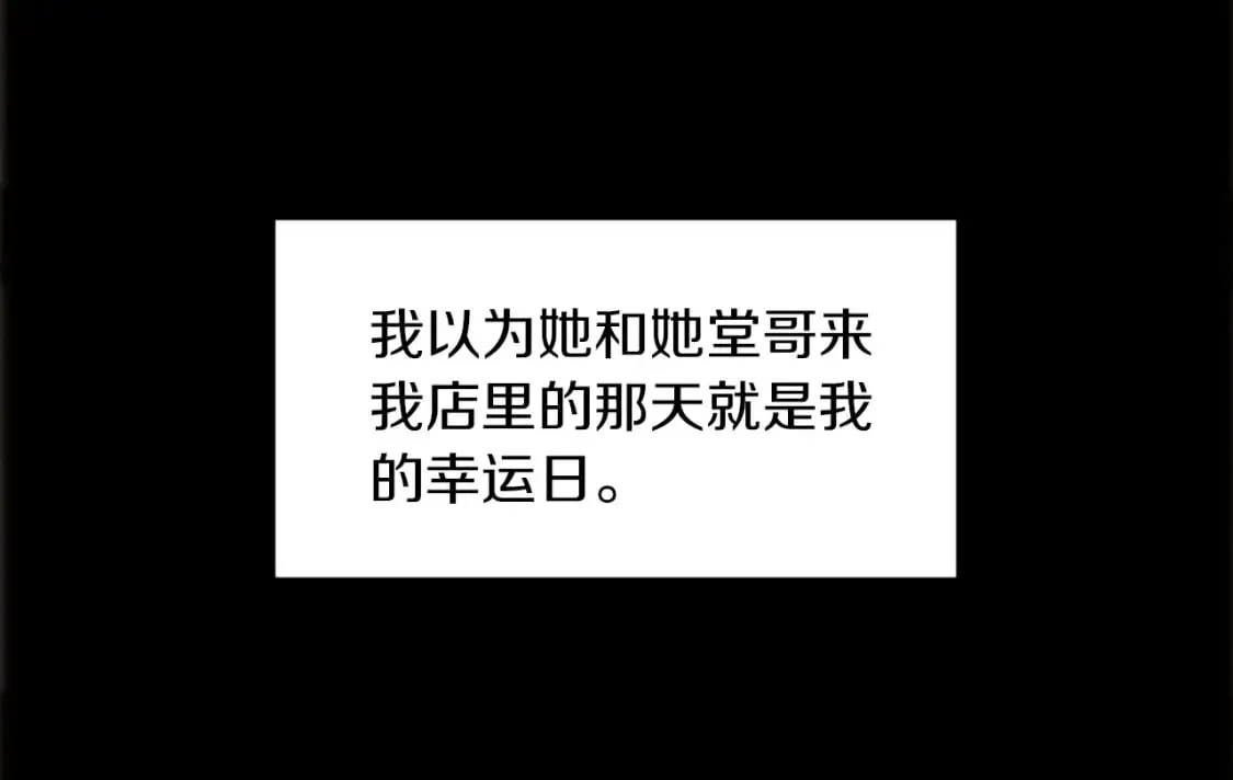 第82话 因为我喜欢你 第111页