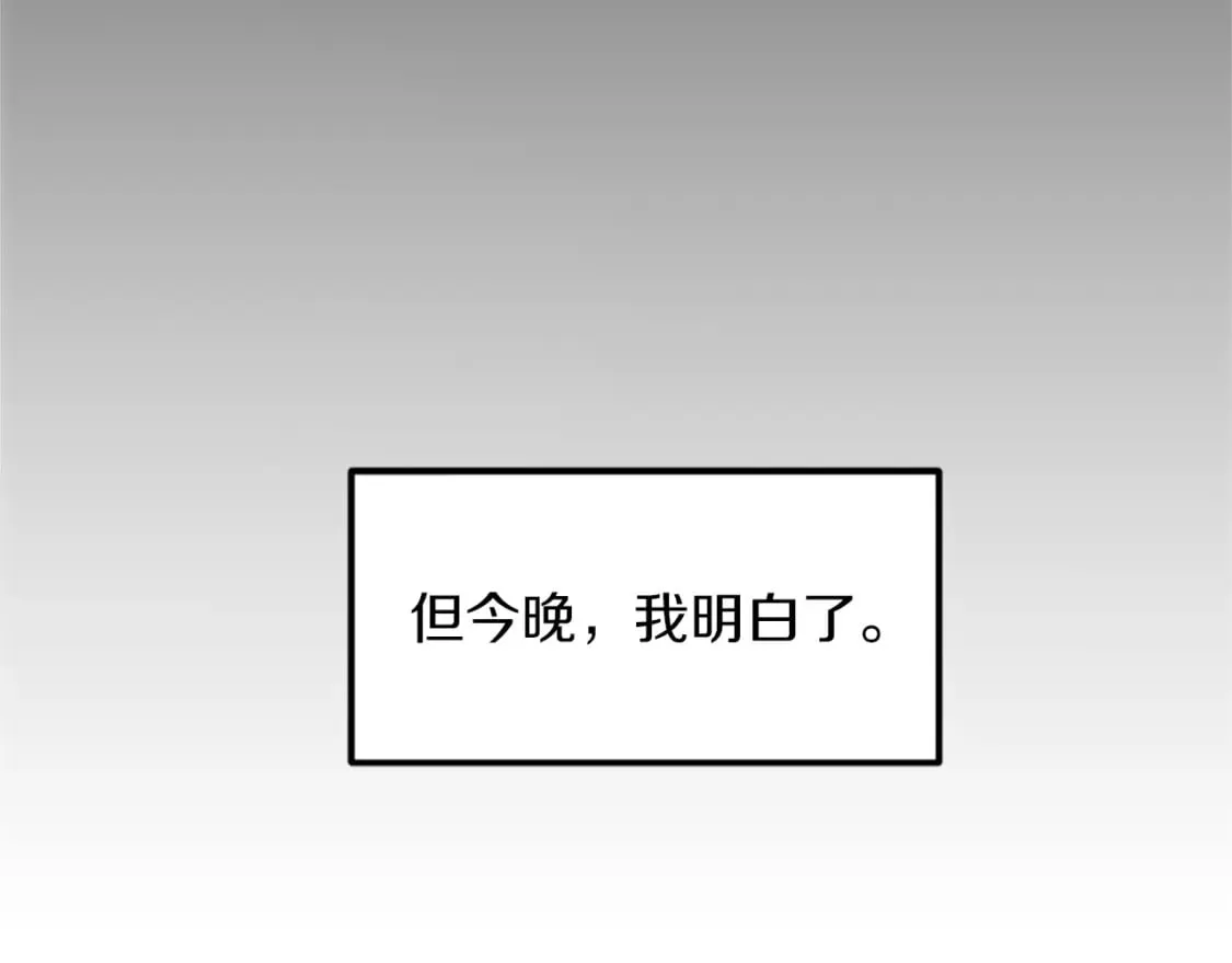 第82话 因为我喜欢你 第120页