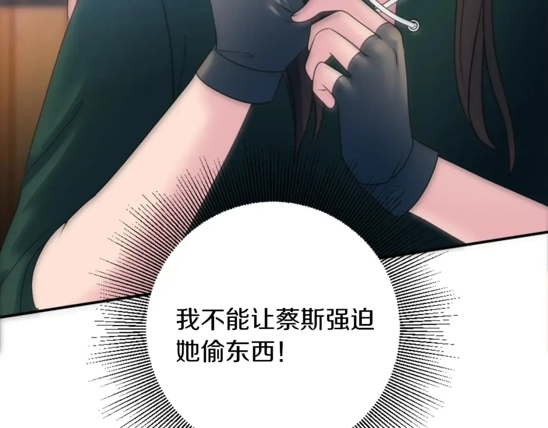 第82话 因为我喜欢你 第124页
