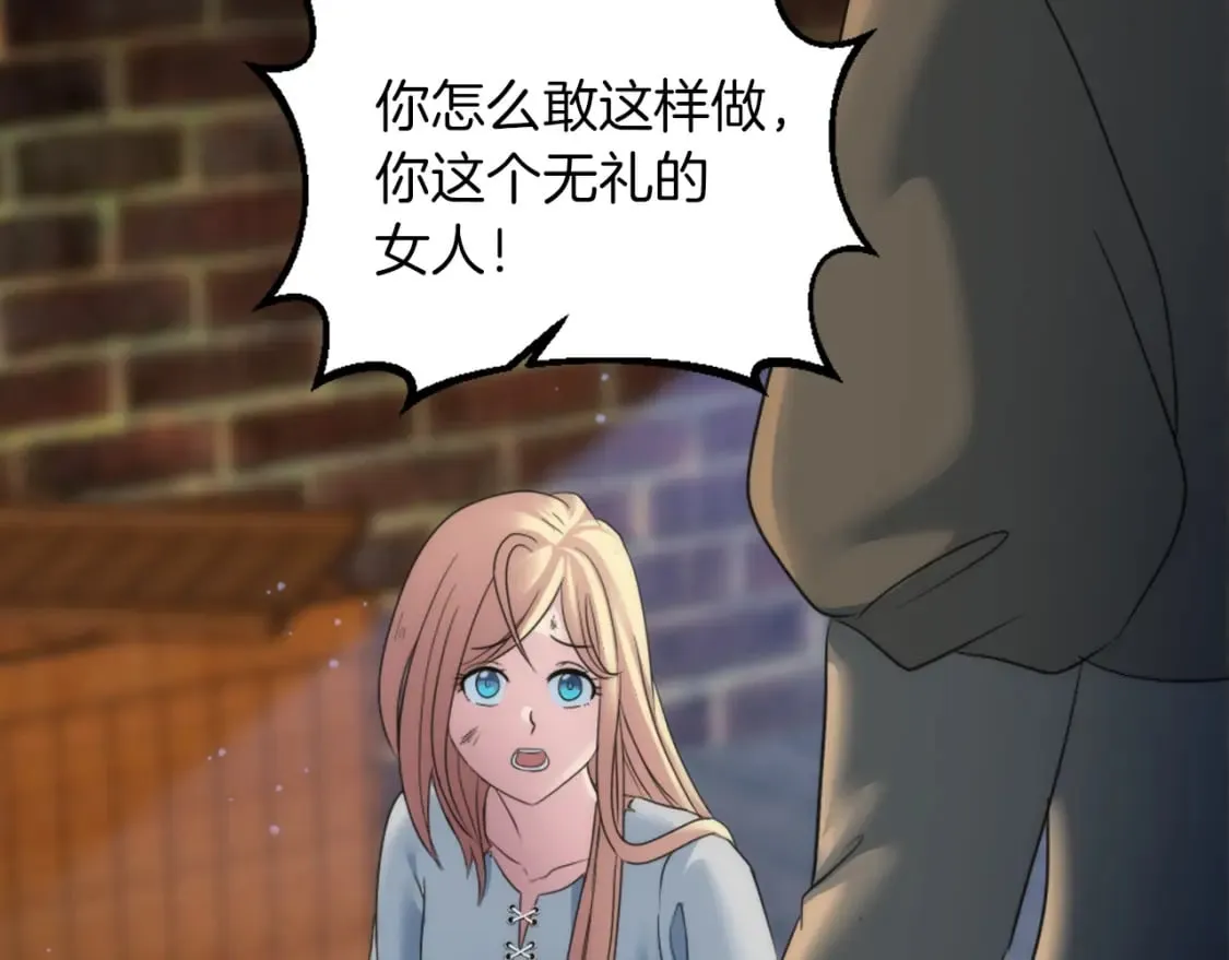 第82话 因为我喜欢你 第132页