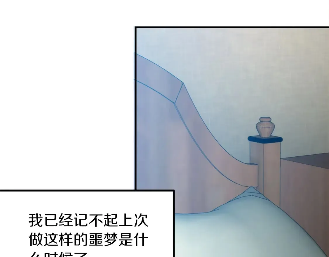 第82话 因为我喜欢你 第146页