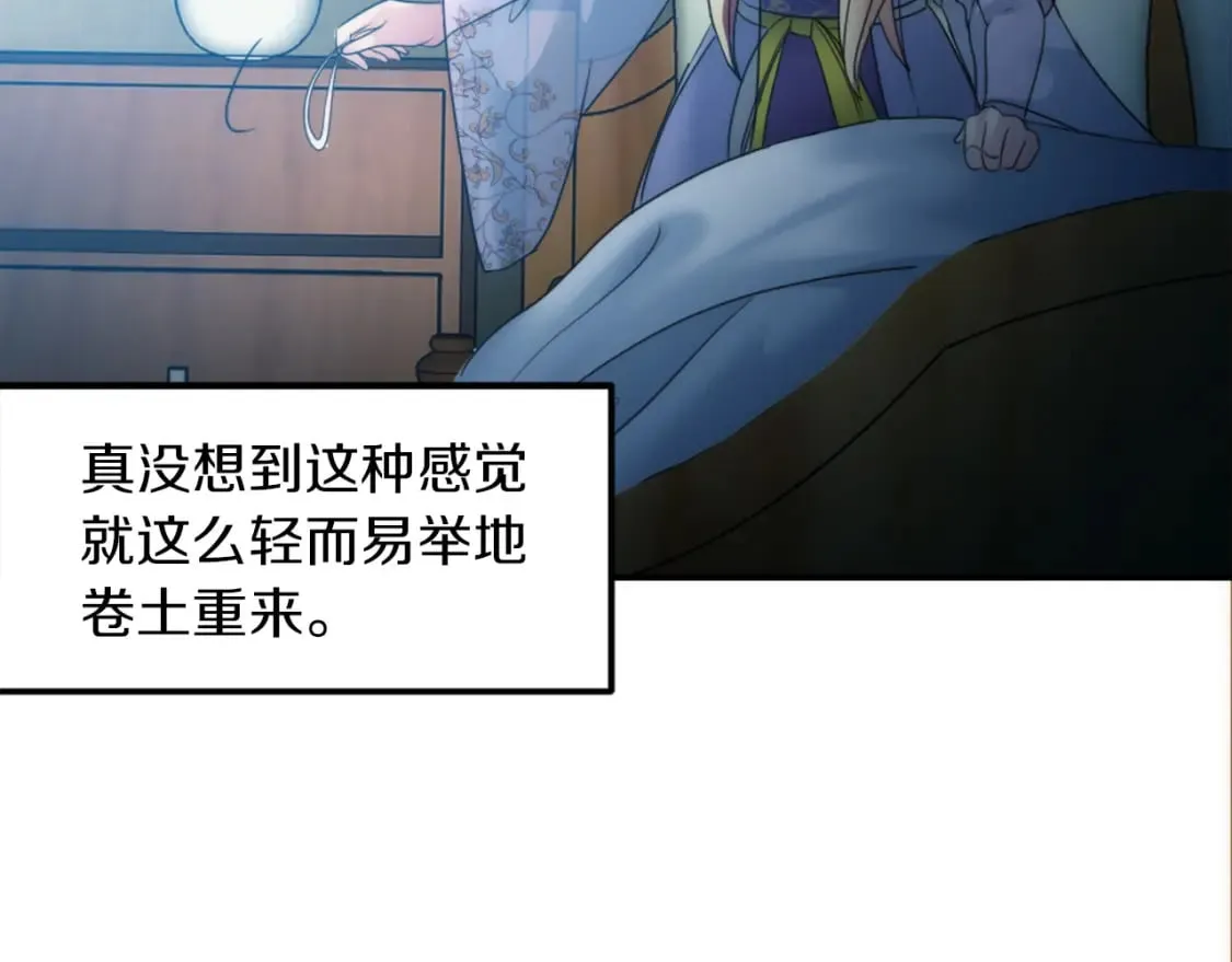 第82话 因为我喜欢你 第151页