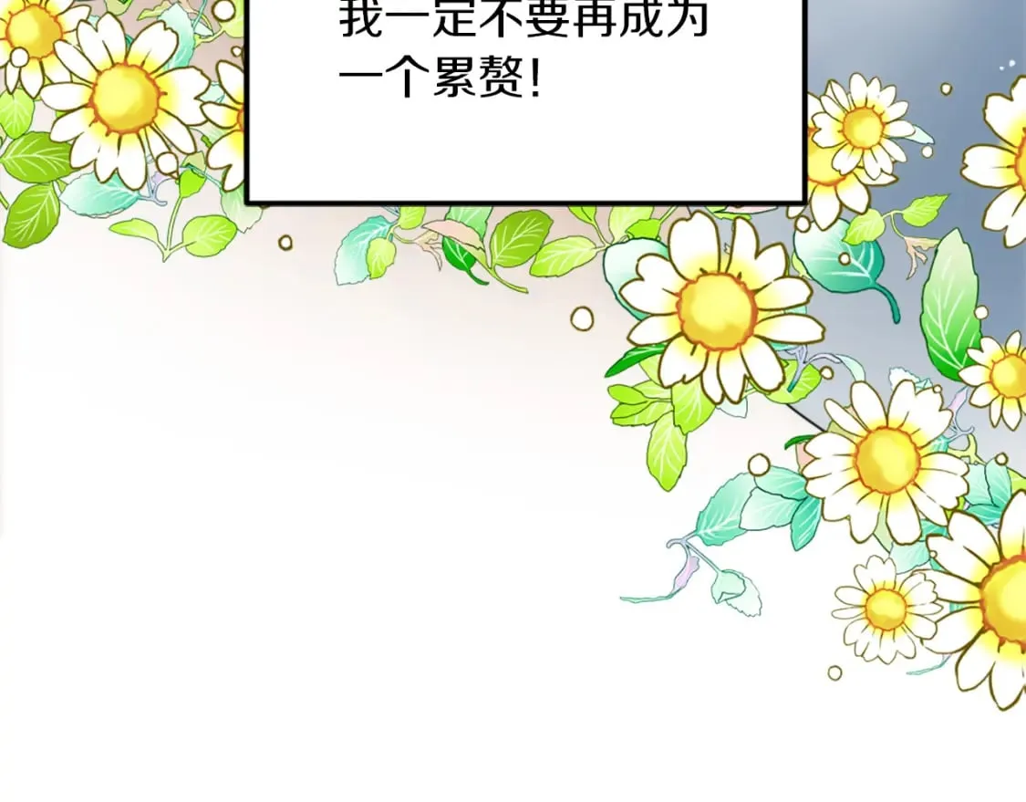 第82话 因为我喜欢你 第157页