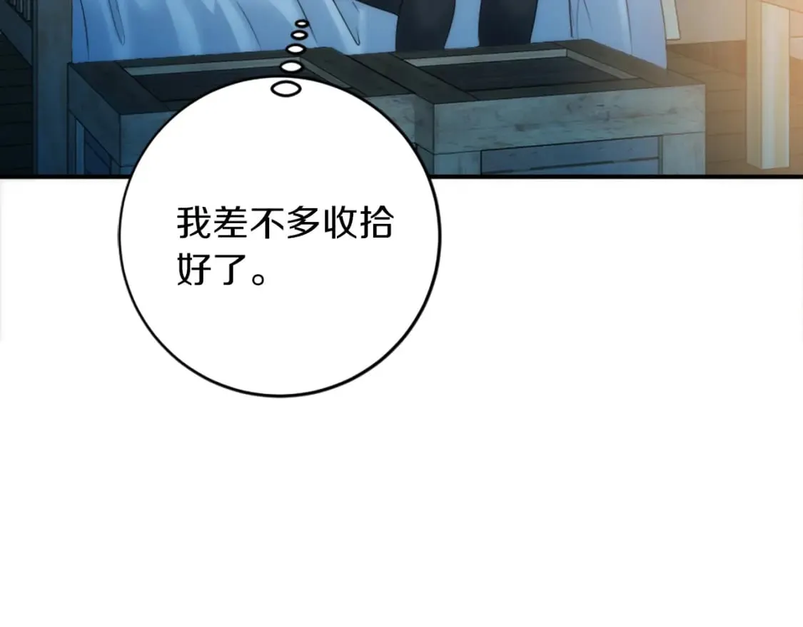第83话 我要跟她谈 第9页