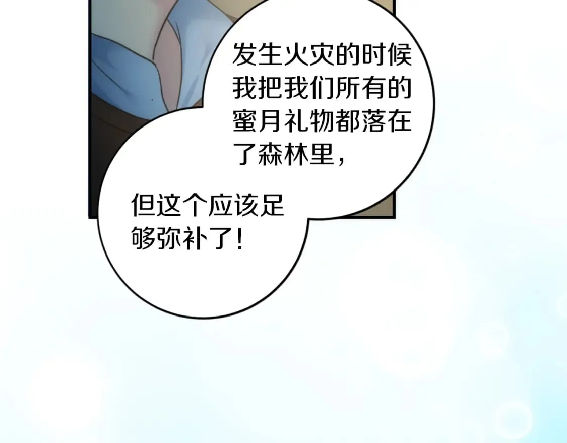 第83话 我要跟她谈 第11页