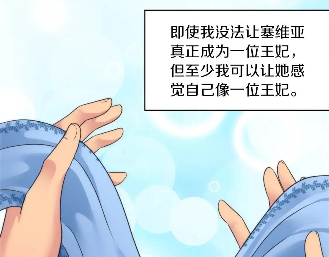 第83话 我要跟她谈 第12页
