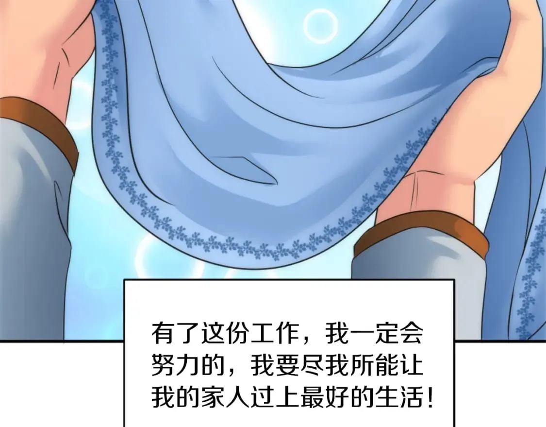 第83话 我要跟她谈 第13页