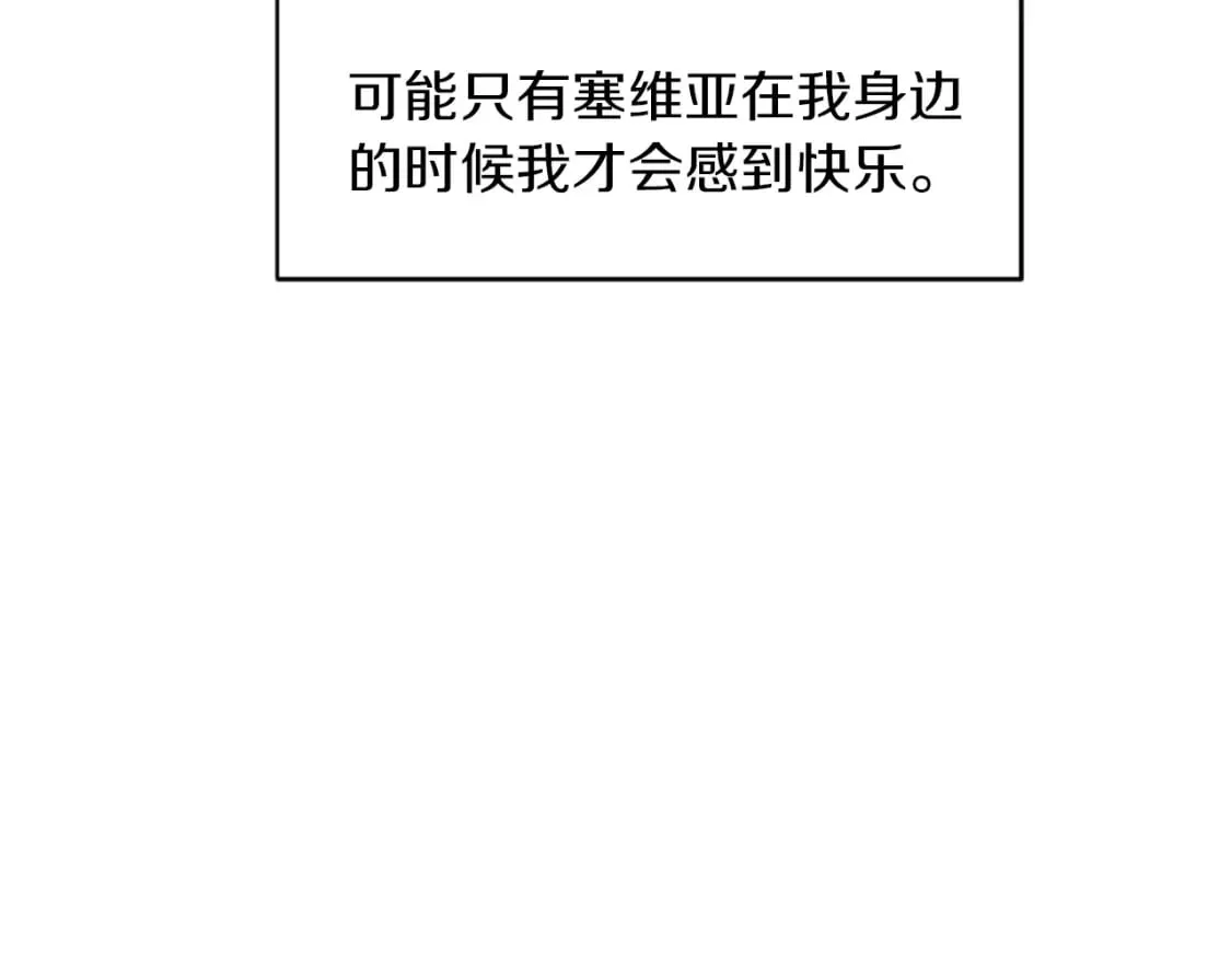 第83话 我要跟她谈 第18页
