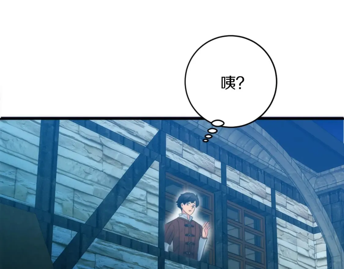 第83话 我要跟她谈 第20页