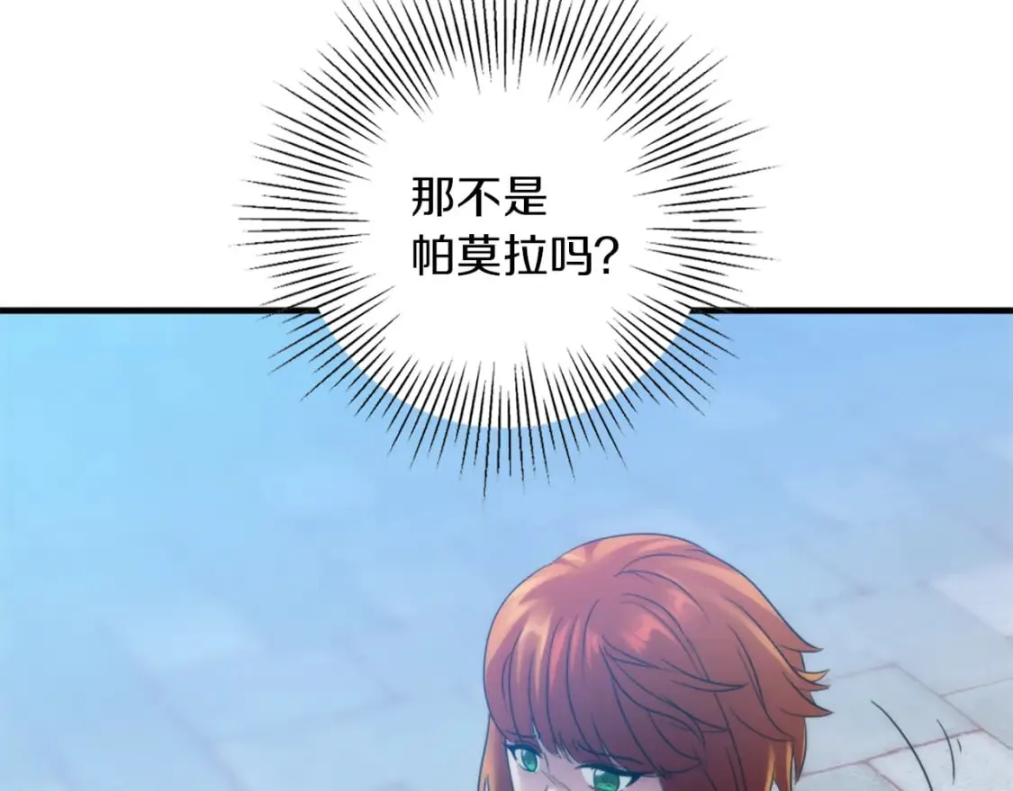 第83话 我要跟她谈 第22页