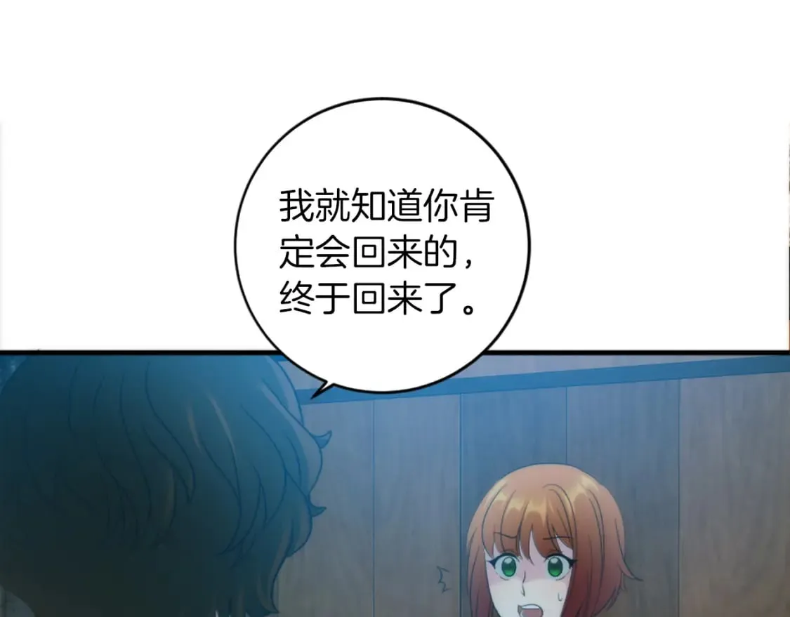 第83话 我要跟她谈 第26页