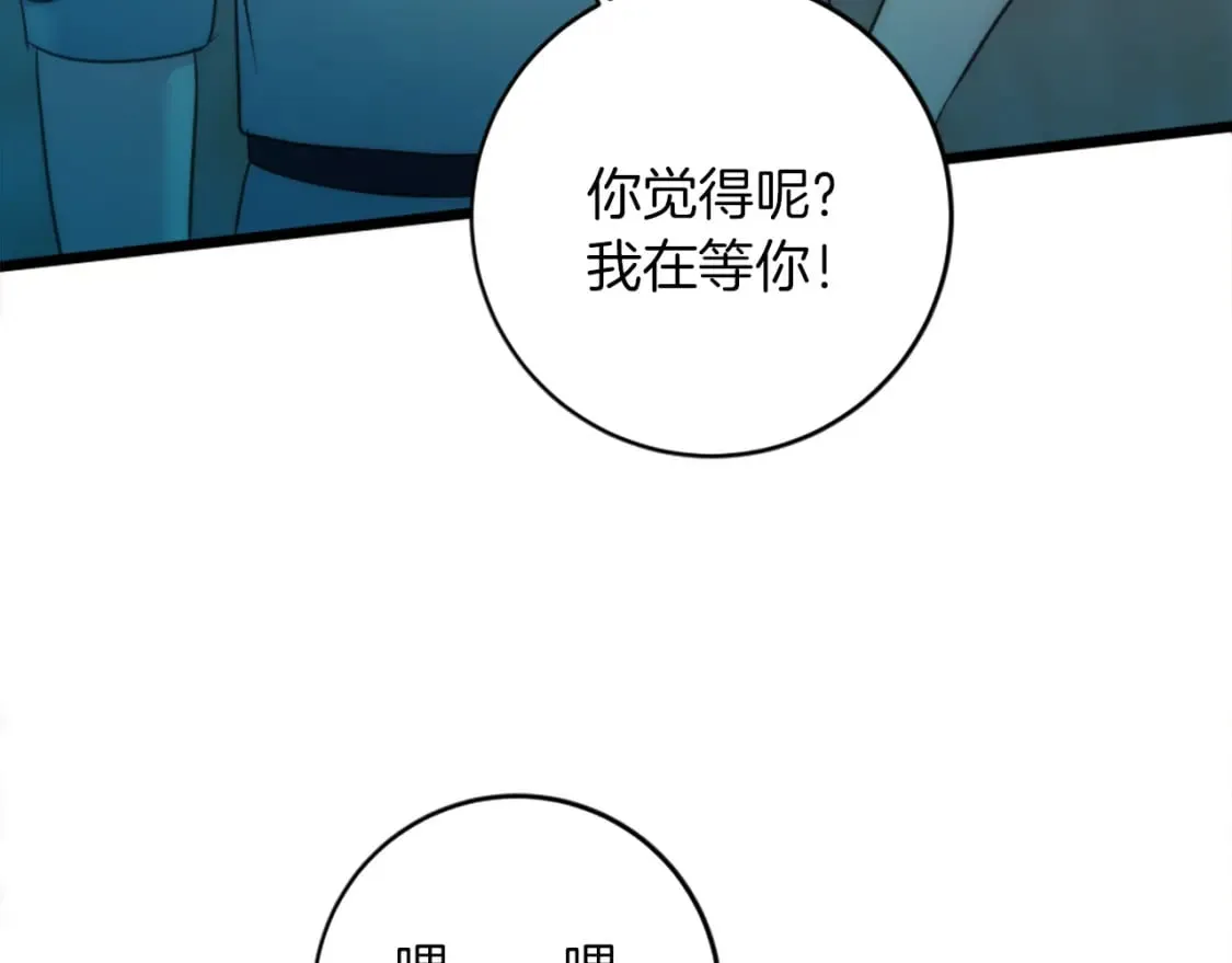 第83话 我要跟她谈 第30页