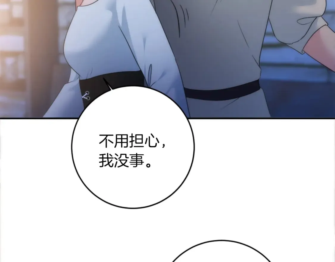 第83话 我要跟她谈 第37页