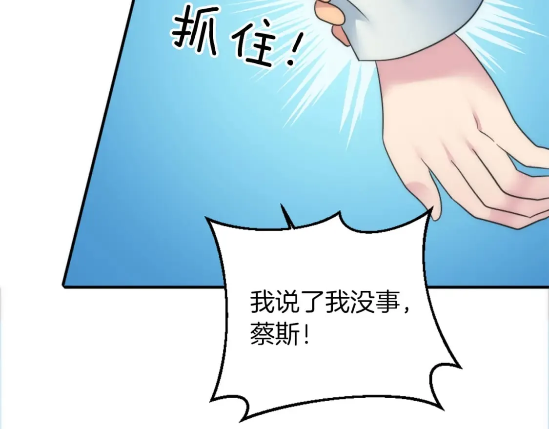 第83话 我要跟她谈 第39页