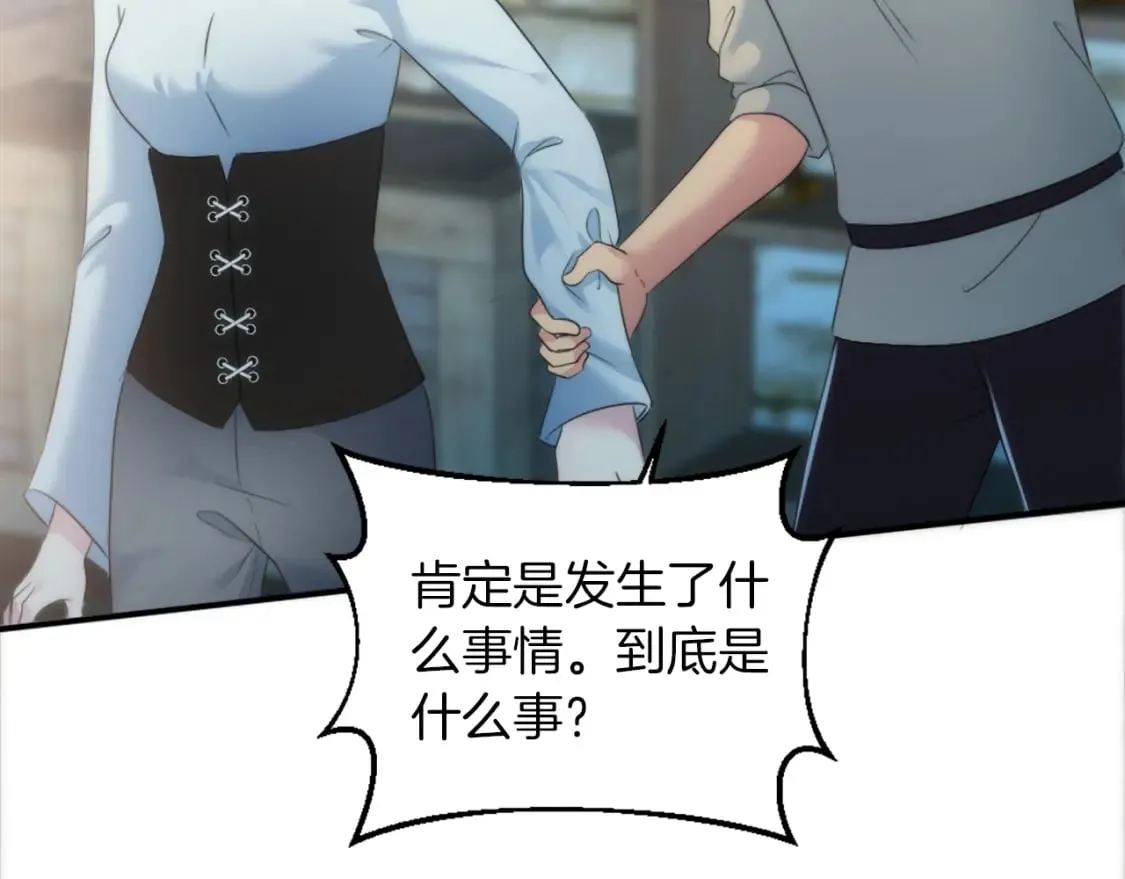 第83话 我要跟她谈 第42页