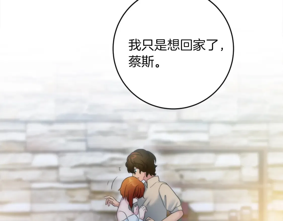 第83话 我要跟她谈 第46页