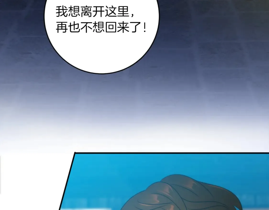 第83话 我要跟她谈 第48页