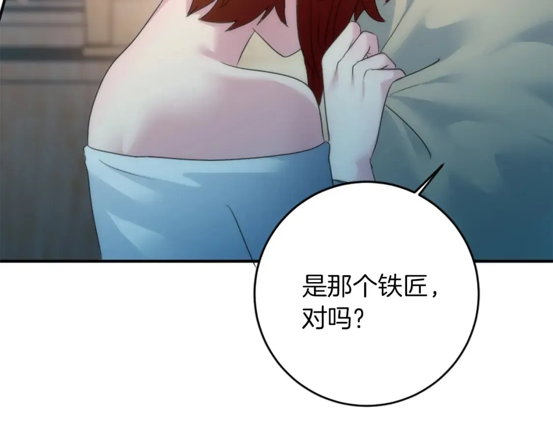 第83话 我要跟她谈 第50页