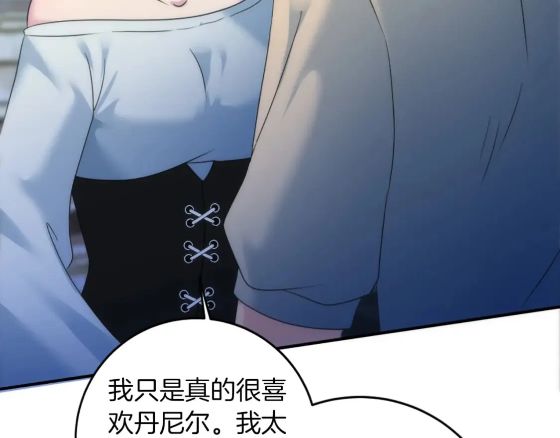 第83话 我要跟她谈 第54页