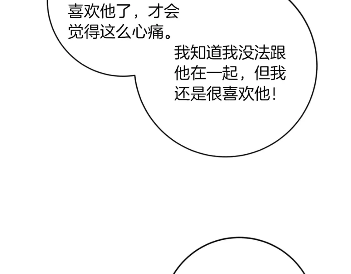 第83话 我要跟她谈 第55页