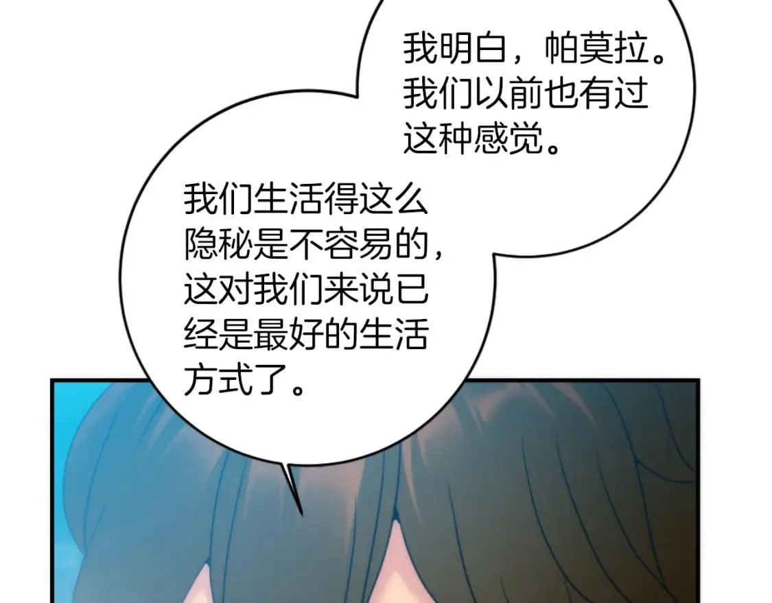 第83话 我要跟她谈 第56页