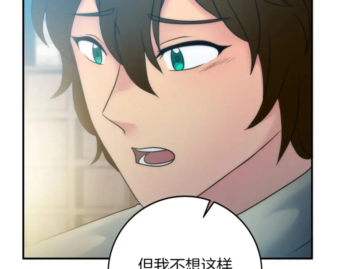 第83话 我要跟她谈 第57页