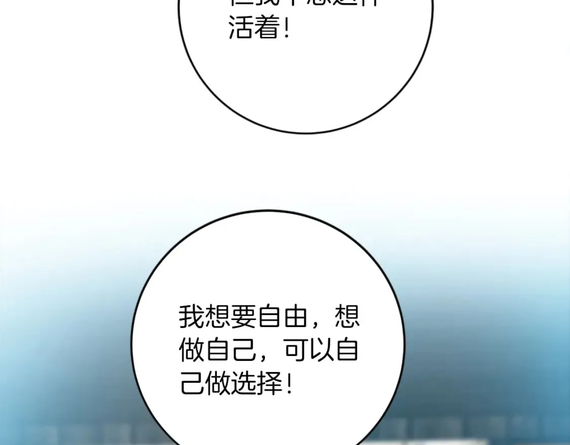 第83话 我要跟她谈 第58页