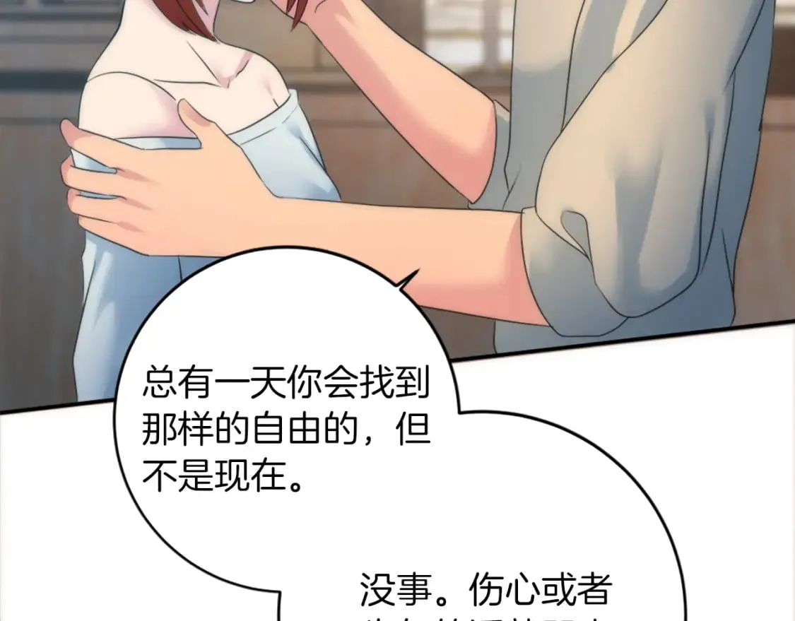 第83话 我要跟她谈 第60页