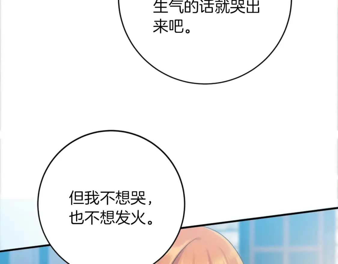 第83话 我要跟她谈 第61页
