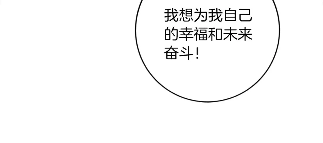 第83话 我要跟她谈 第63页