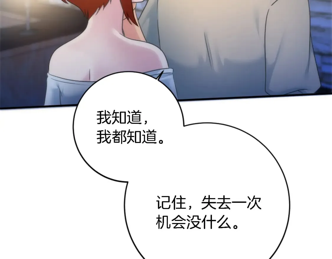 第83话 我要跟她谈 第65页