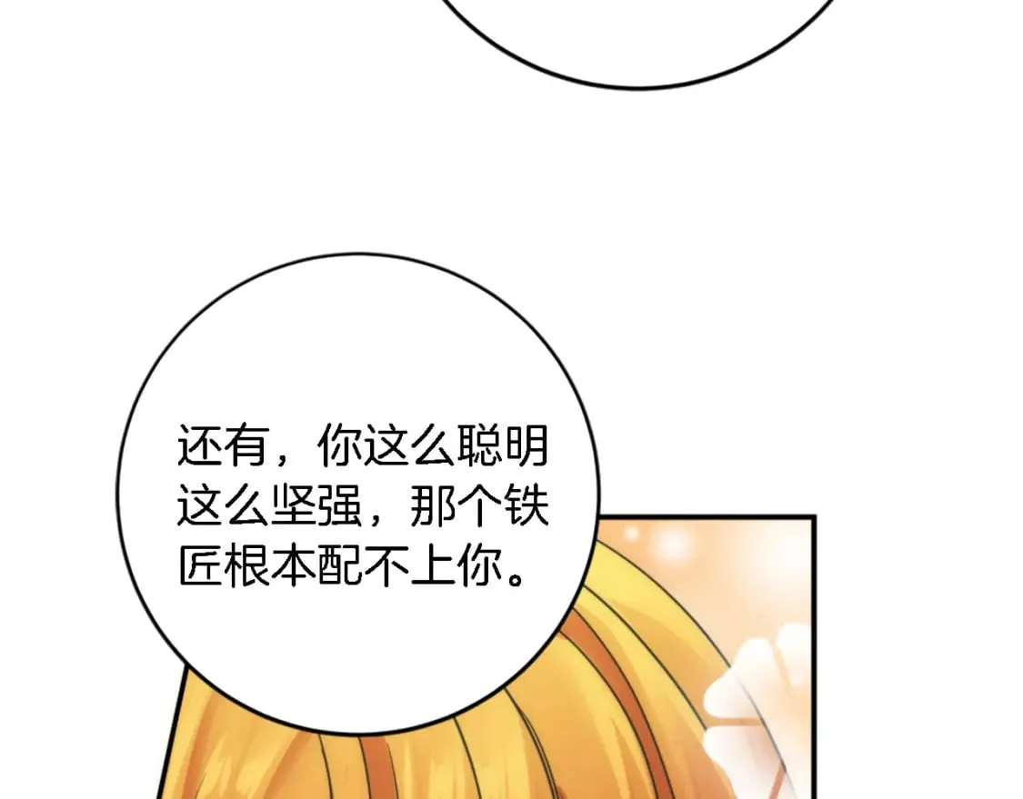 第83话 我要跟她谈 第66页