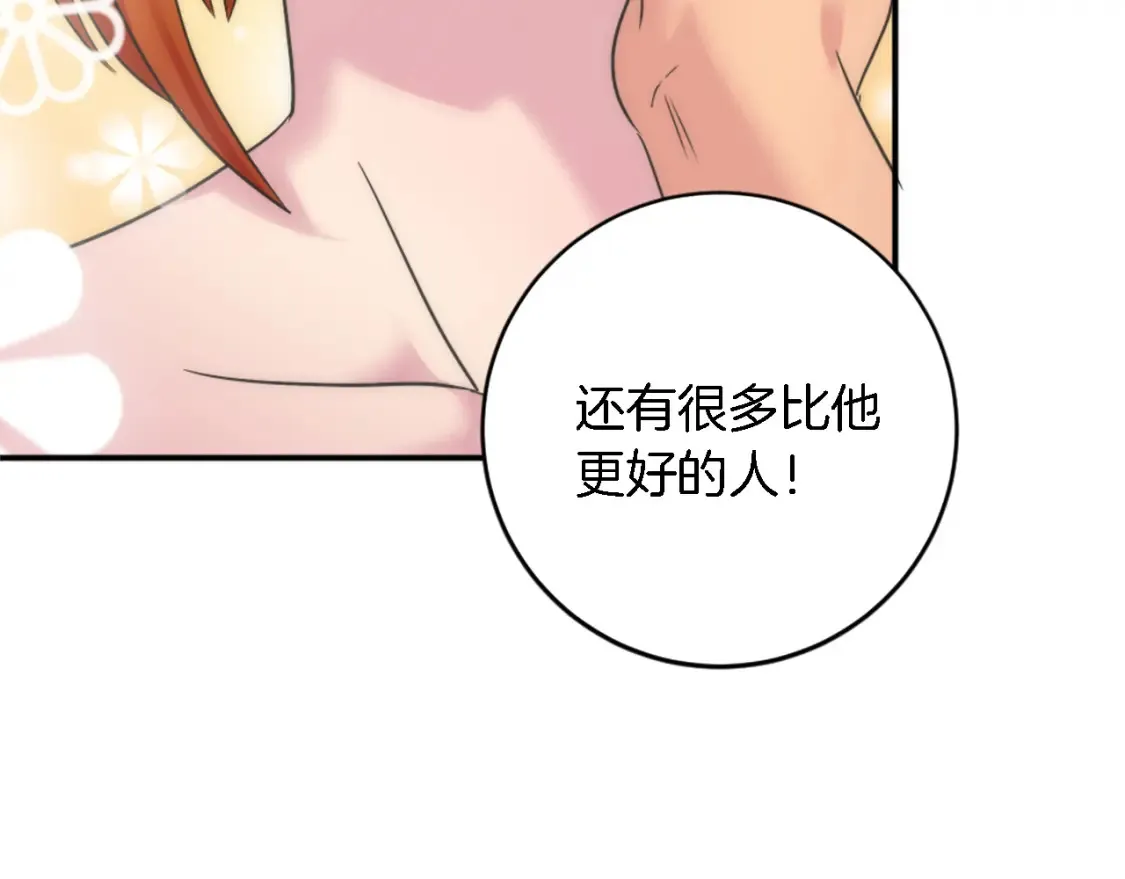 第83话 我要跟她谈 第68页