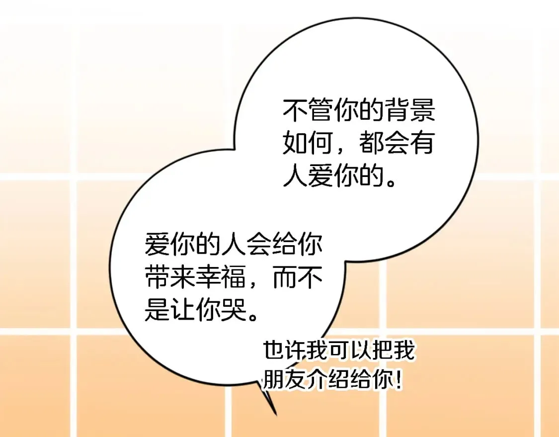 第83话 我要跟她谈 第69页