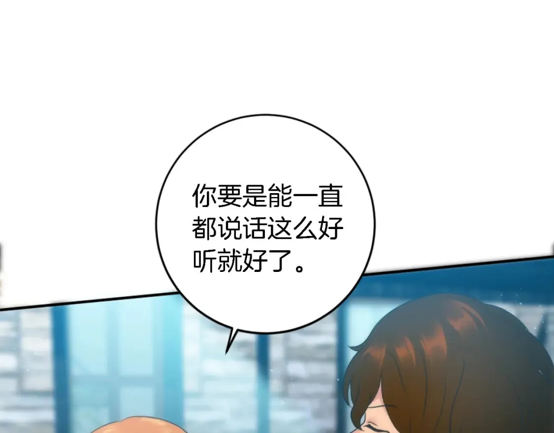 第83话 我要跟她谈 第71页
