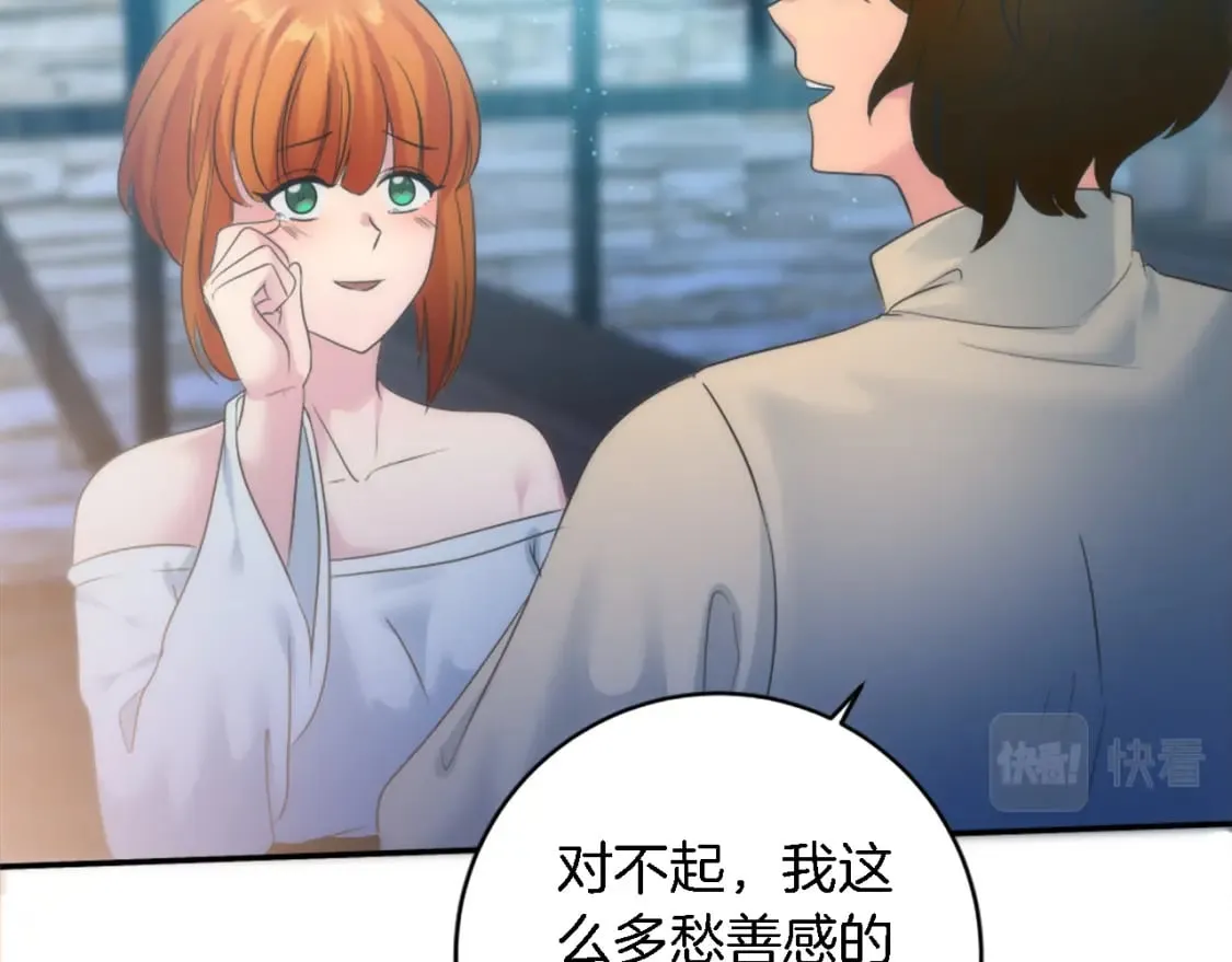 第83话 我要跟她谈 第72页